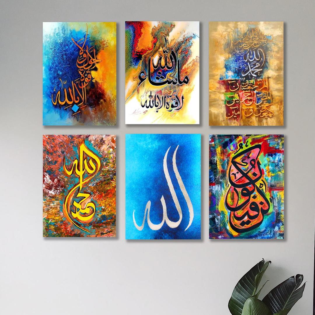 Multicolor Islamic Verse Design Wall Art - 6 Pcs