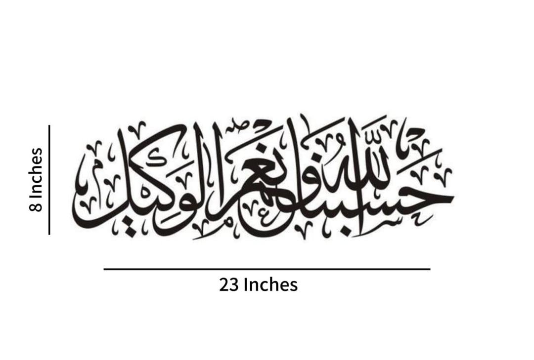 Islamic Calligraphy Wooden Art