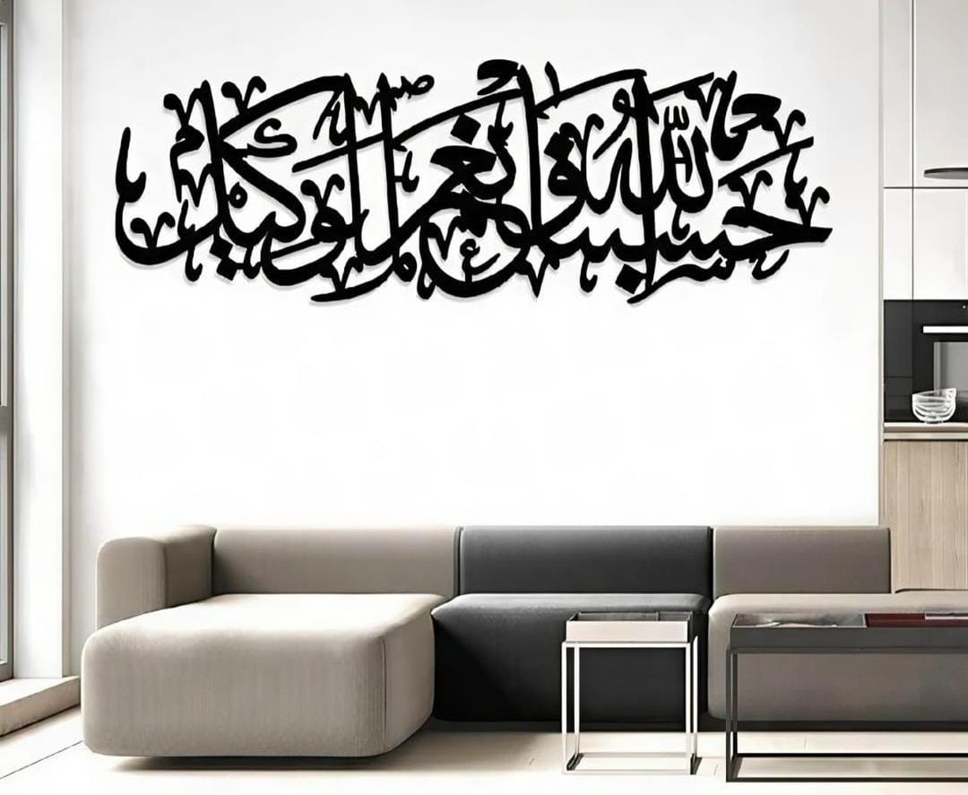 Islamic Calligraphy Wooden Art