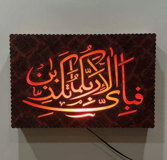 Islamic Calligraphy Lamp with Light