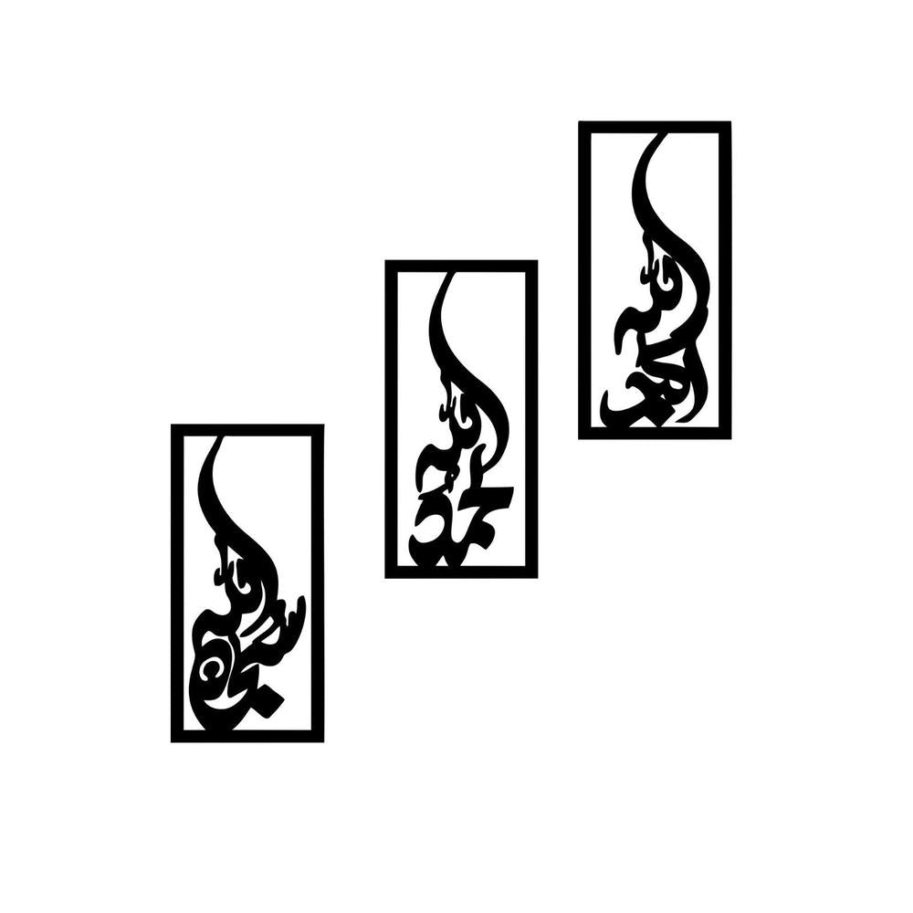 Islamic Calligraphy Wall Art - pack of 3