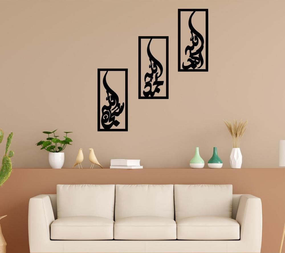 Islamic Calligraphy Wall Art - pack of 3