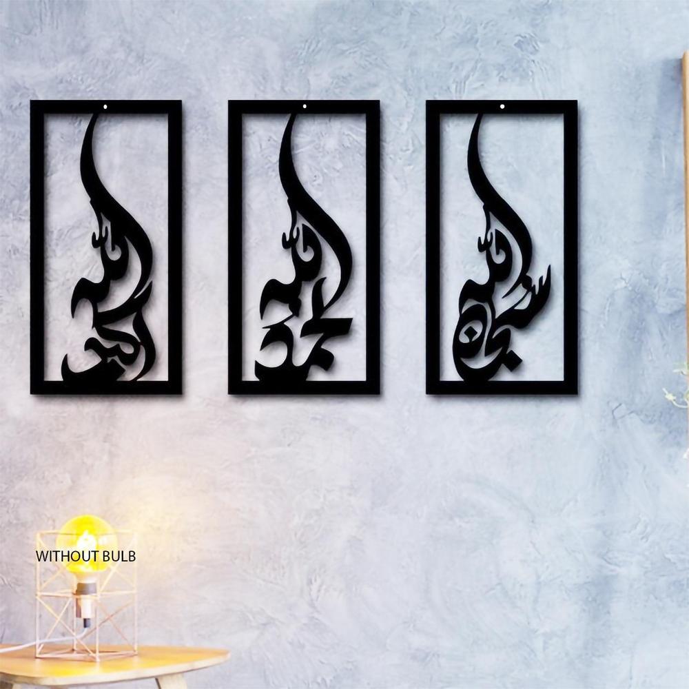 Islamic Calligraphy Wall Art - pack of 3
