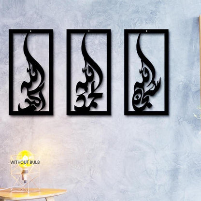 Islamic Calligraphy Wall Art - pack of 3
