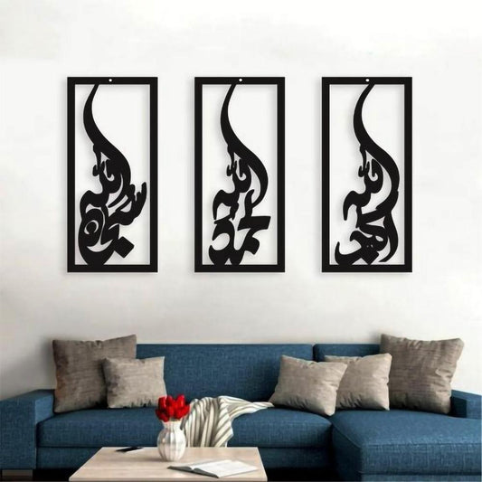 Islamic Calligraphy Wall Art - pack of 3