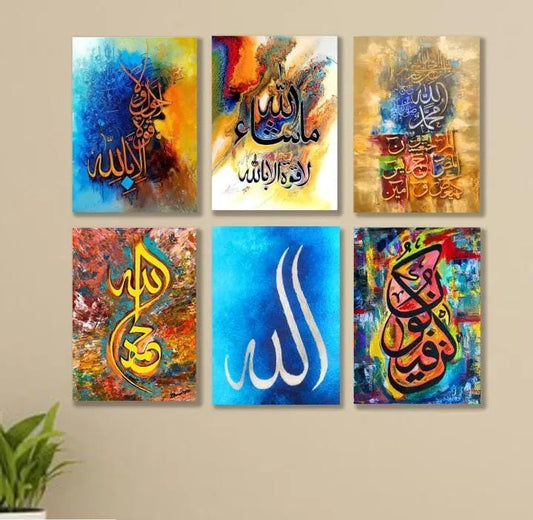 Multicolor Islamic Verse Design Wall Art - 6 Pcs