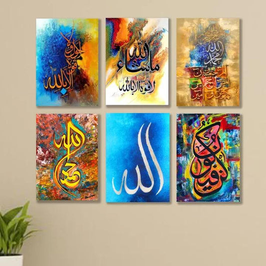 Multicolor Islamic Verse Design Wall Art - 6 Pcs