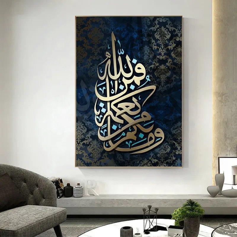 Islamic Verse Design Wall Art & Painting