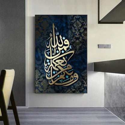 Islamic Verse Design Wall Art & Painting