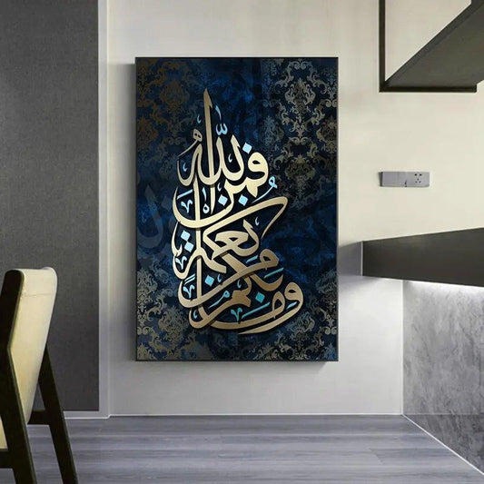 Islamic Verse Design Wall Art & Painting