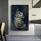 Islamic Verse Design Wall Art & Painting