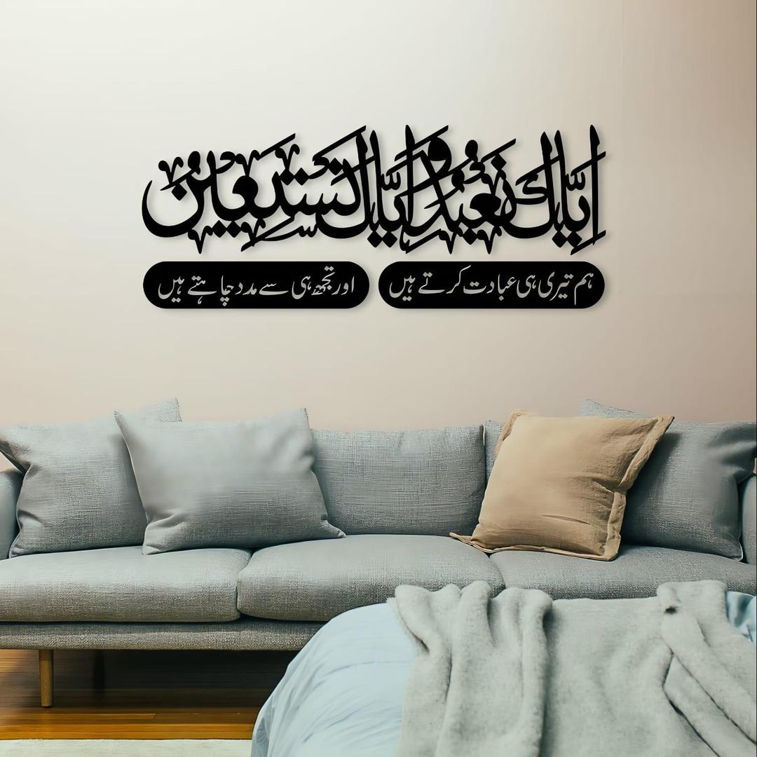 Islamic CalligraphyWooden Wall Art