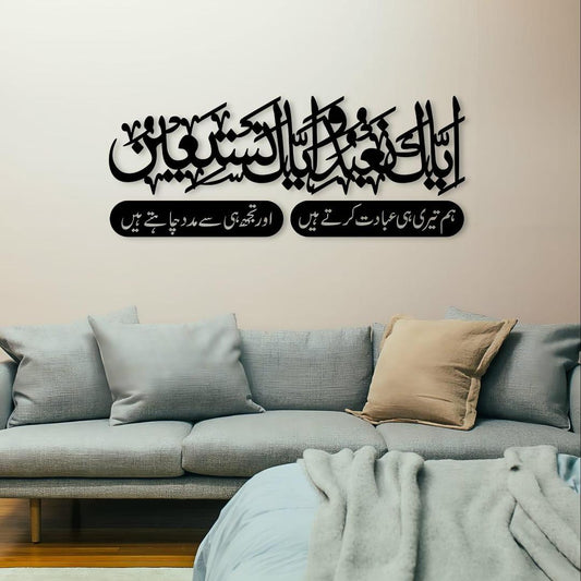 Islamic CalligraphyWooden Wall Art