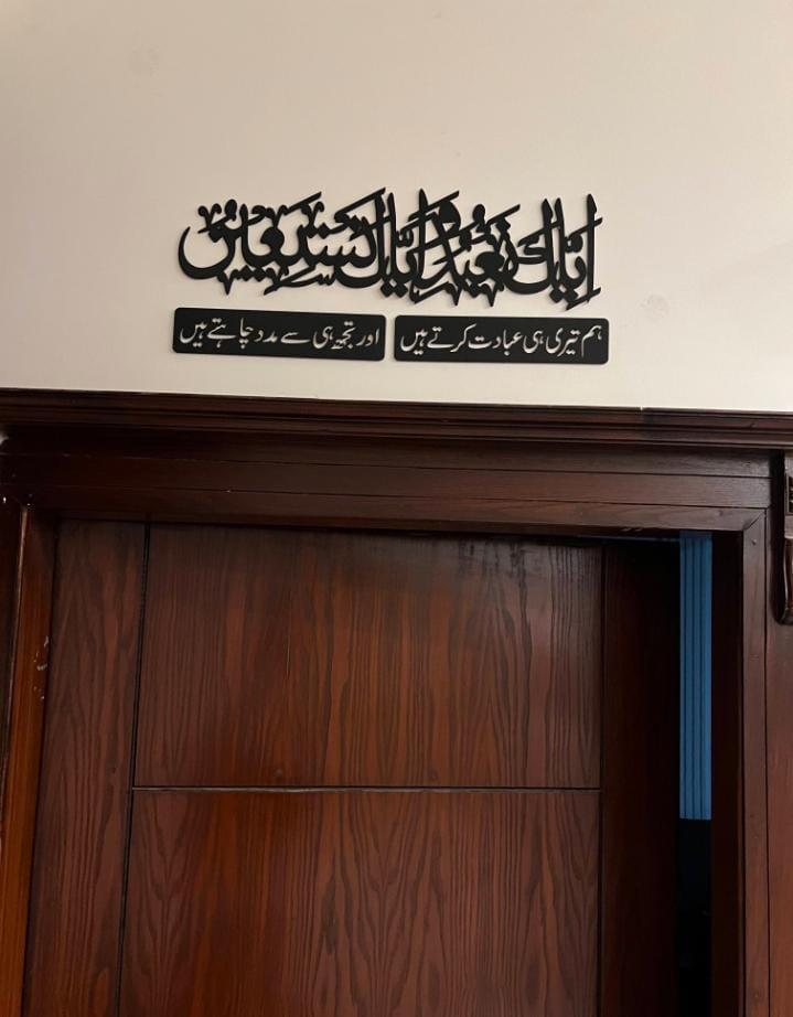Islamic CalligraphyWooden Wall Art