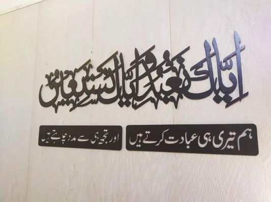 Islamic CalligraphyWooden Wall Art