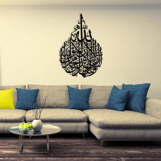 Islamic Verse Wall Art - 1 Pcs Black MDF Laminated Decor