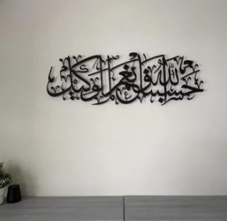 Islamic Calligraphy Wooden Art