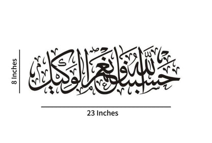 Islamic Calligraphy Wooden Art