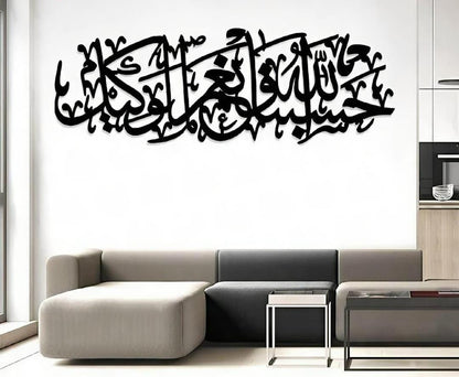 Islamic Calligraphy Wooden Art